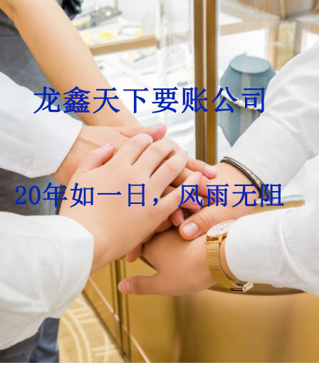 八所镇要账公司