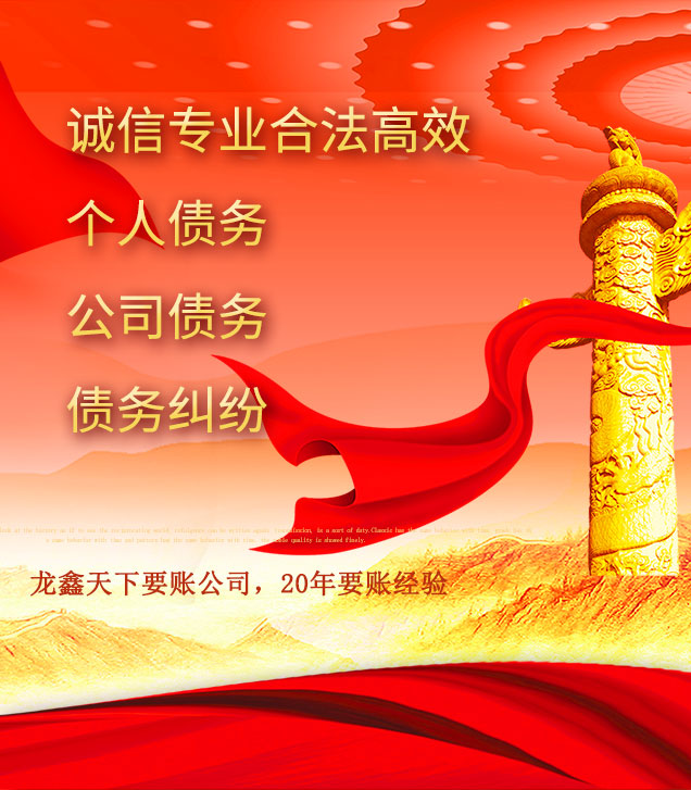 八所镇讨债公司